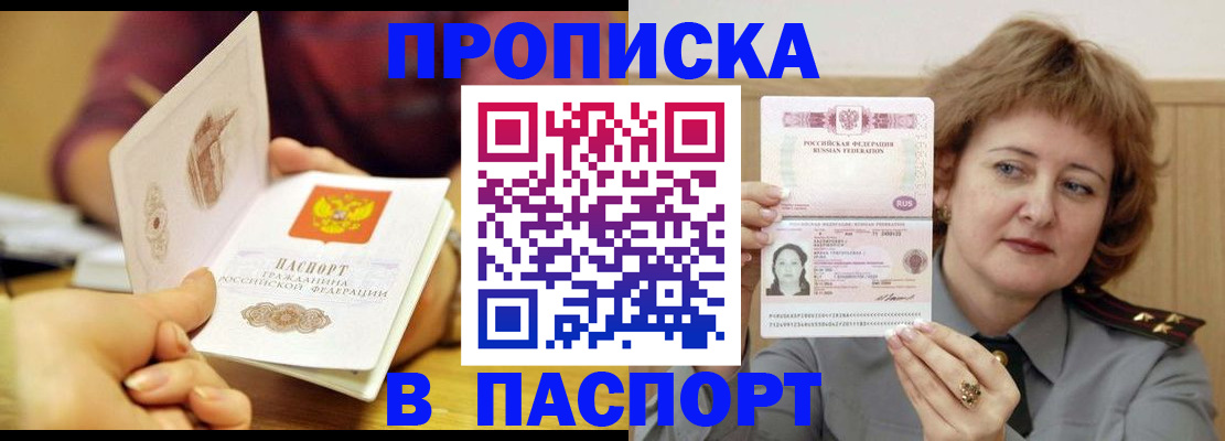 прописка паспорт в Бокситогорске