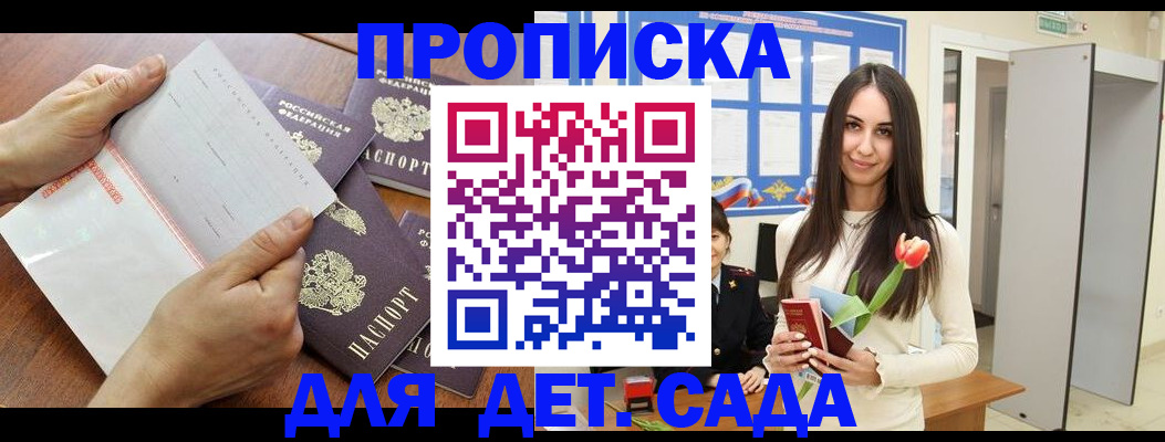 прописка от собственника в Бокситогорске