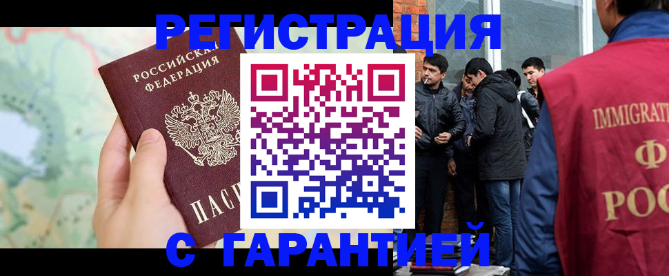 прописка от собственника в Бокситогорске