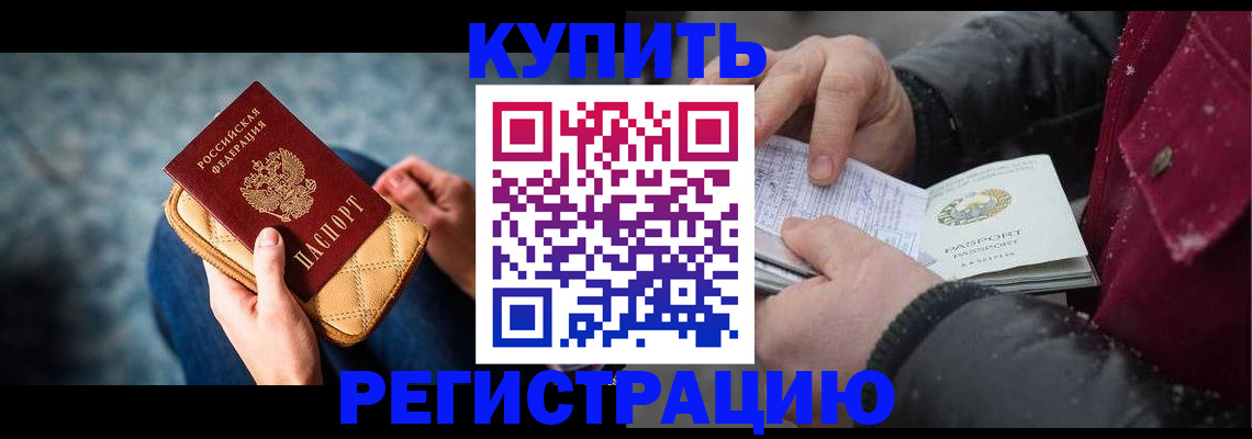 прописка паспорт в Бокситогорске