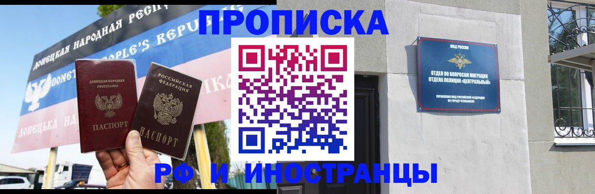 временная регистрация недорого в Бокситогорске