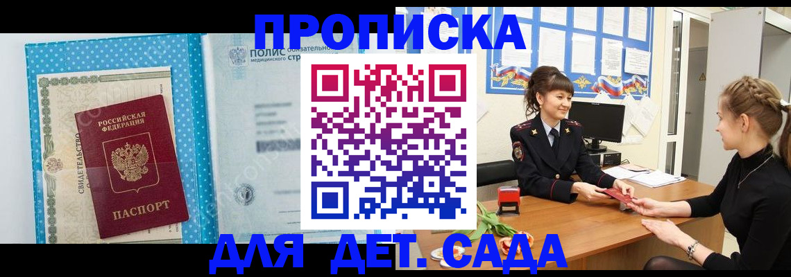 временная регистрация поиск в Бокситогорске